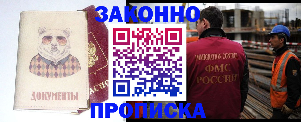 где прописаться в Красноуфимске