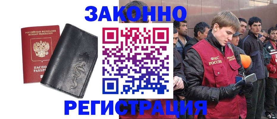 временная регистрация в Красноуфимске