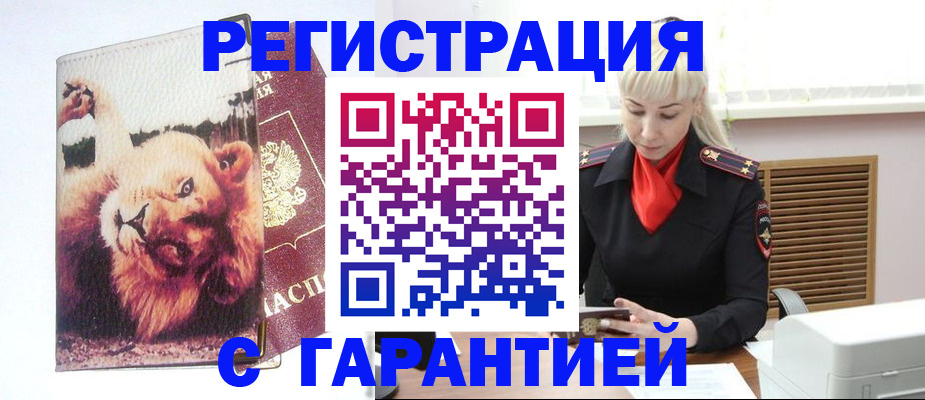 прописка от собственника в Красноуфимске