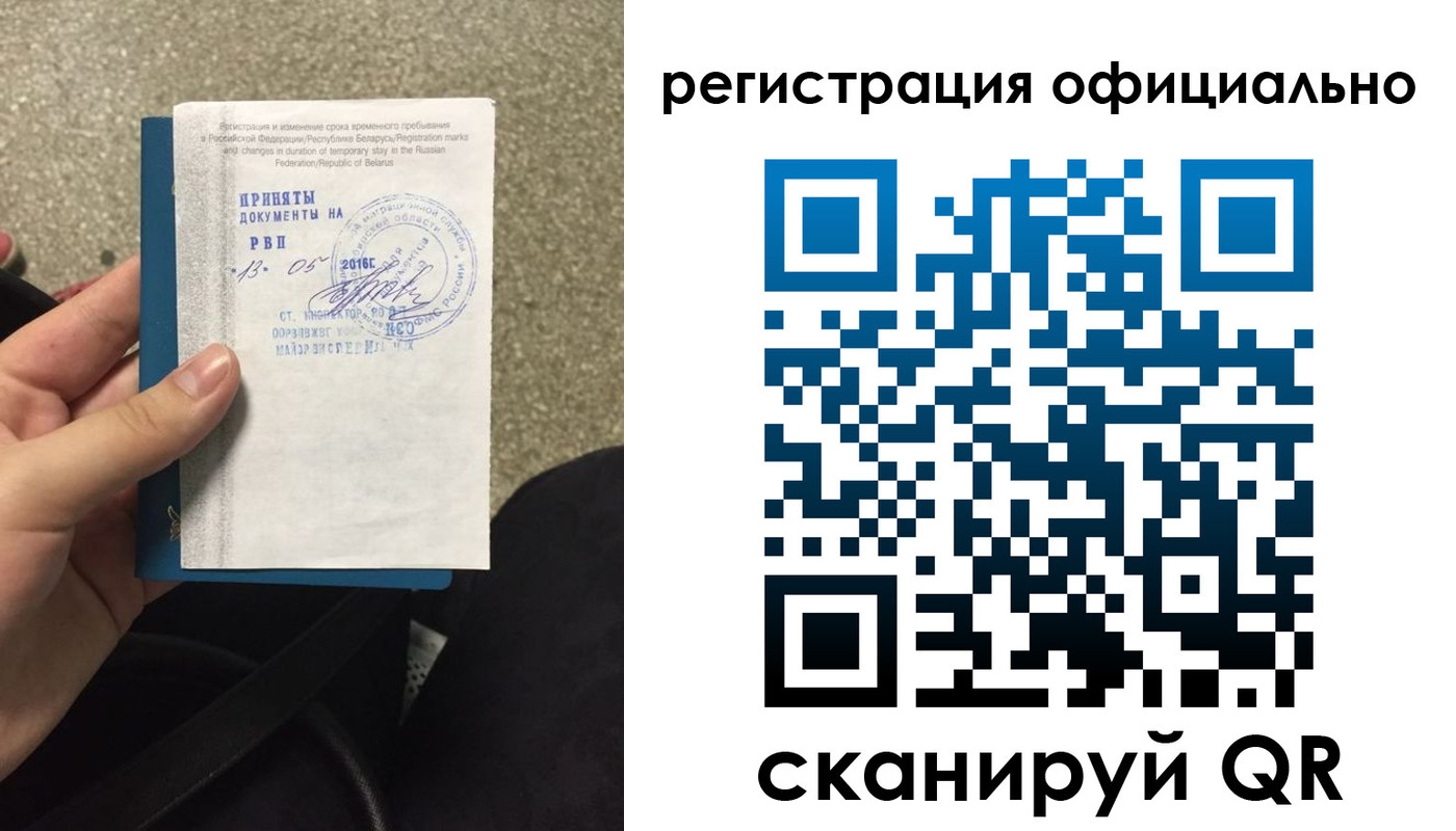 временная регистрация 2025 в Красноуфимске