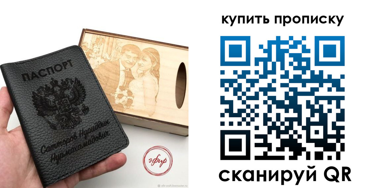 прописка в квартире в Красноуфимске