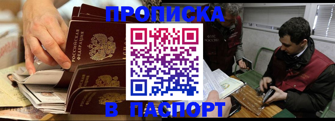 прописка для кредита в Красноуфимске