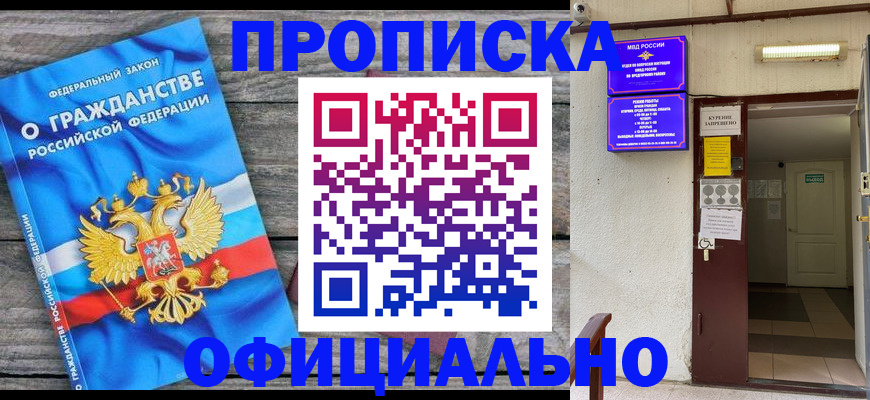 временная регистрация для всех в Красноуфимске