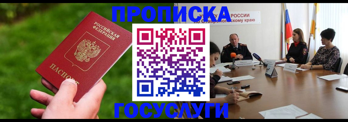 прописка для военкомата в Красноуфимске