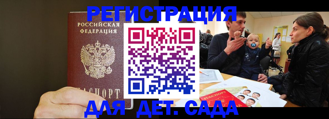 временная регистрация в Красноуфимске