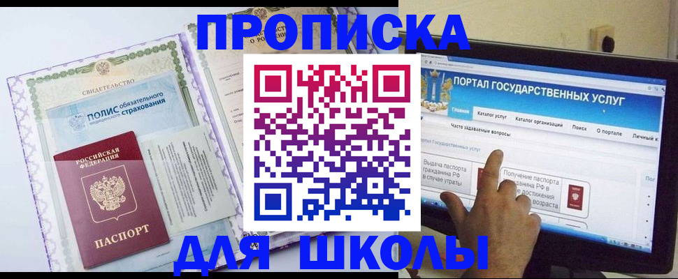 временная регистрация собственник в Красноуфимске
