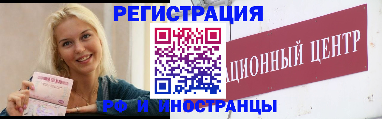 временная регистрация поиск в Красноуфимске