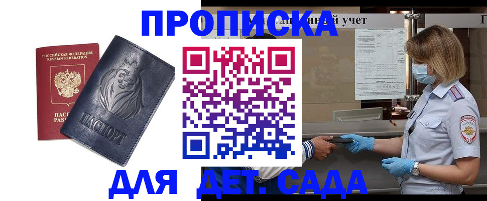 купить прописку в Красноуфимске