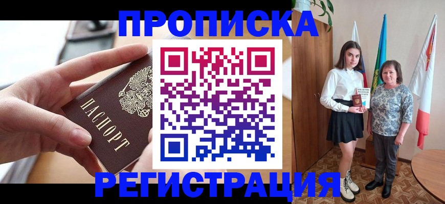 временная регистрация госуслуги в Красноуфимске