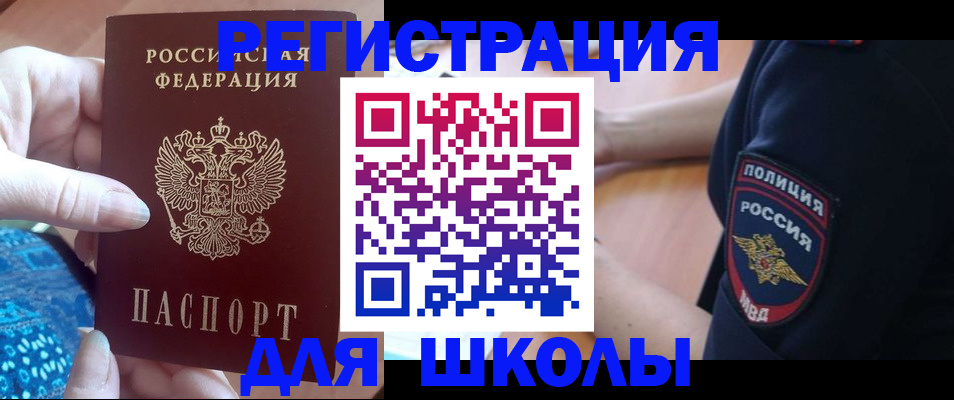 прописка поиск в Красноуфимске