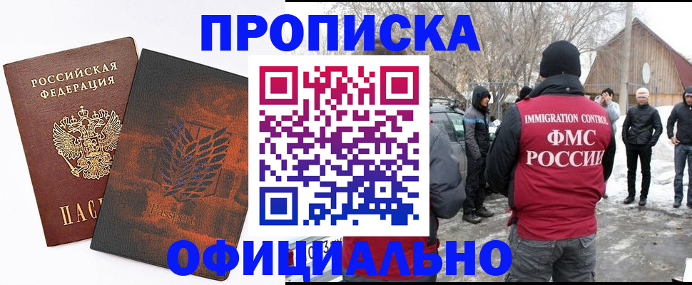 прописка от собственника в Красноуфимске