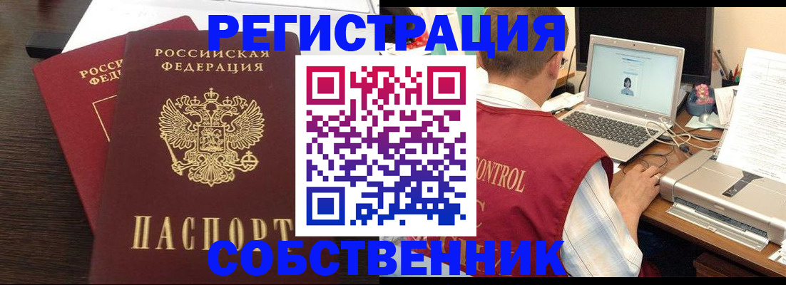 временная прописка в Красноуфимске