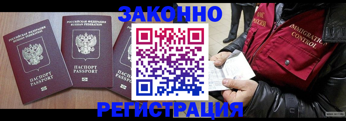 временная регистрация для школы в Красноуфимске