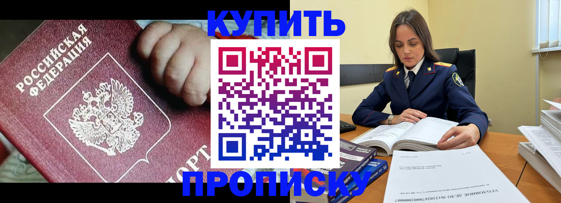 прописка поиск в Красноуфимске