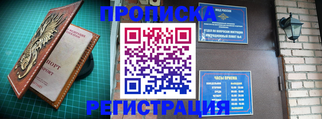 временная регистрация собственник в Красноуфимске